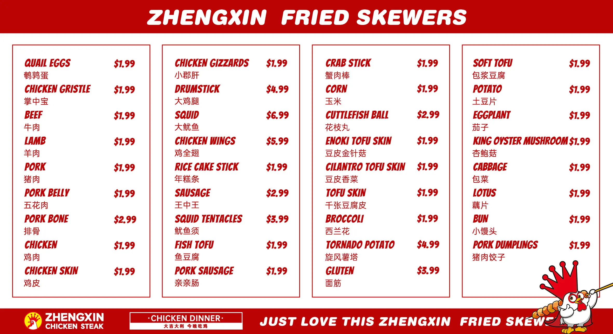 Zhengxin Fried Skewer Menu 1, detailed description provided below